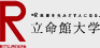 立命館大学
