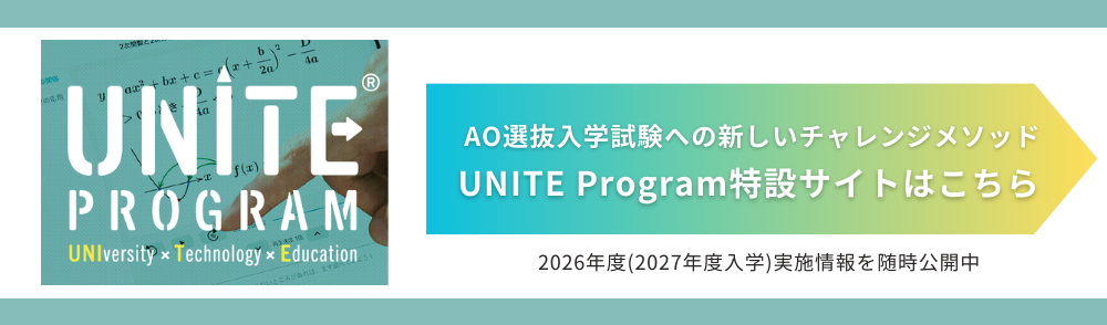 UNITE Program