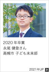 2020年卒業 高槻市 子ども未来部 2022年UP