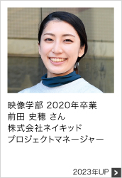 2020年卒業 株式会社ネイキッド 2023年UP