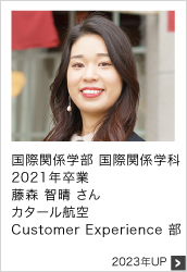 2021年卒業 カタール航空 2023年UP