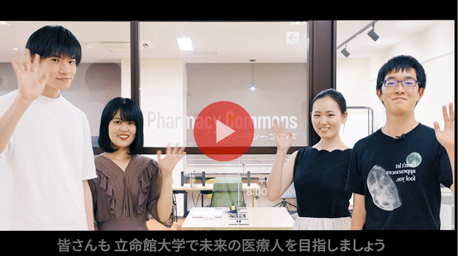 薬学部生の学生生活！