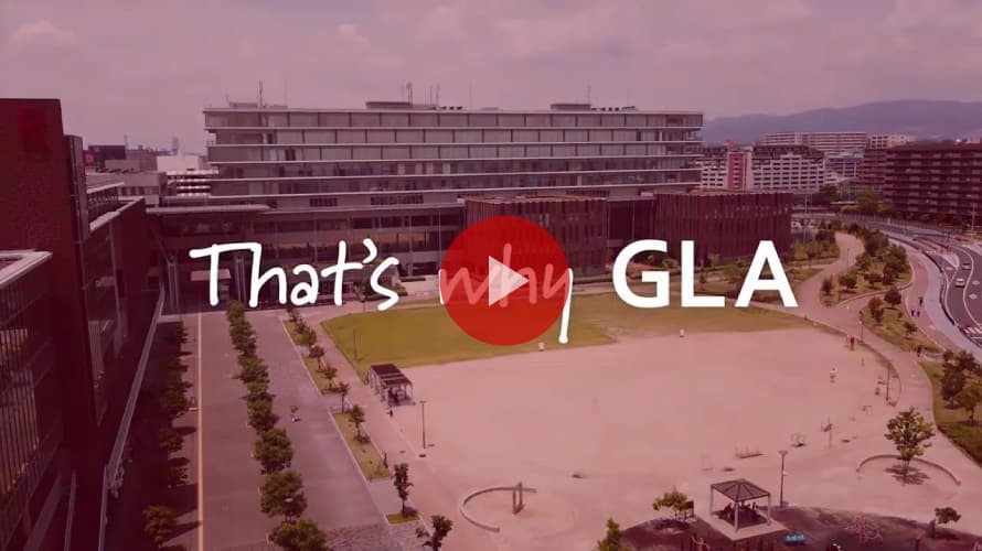 グローバル教養学部（GLA）紹介