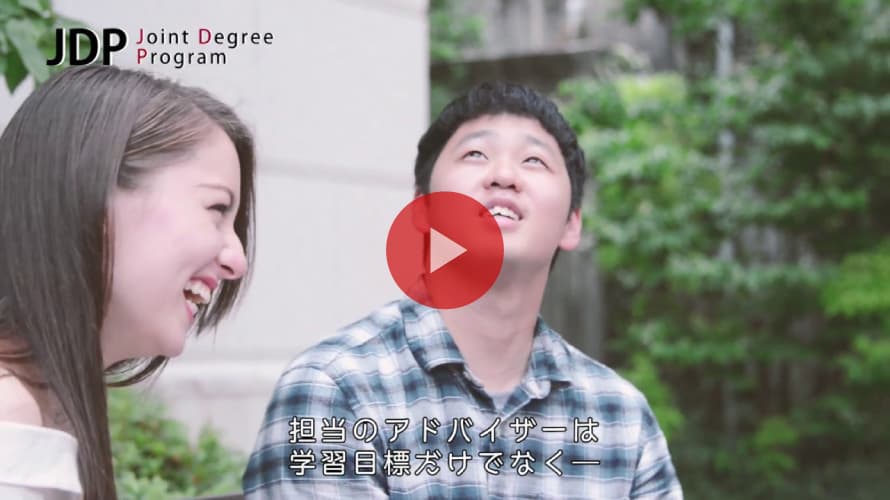 アメリカン大学・立命館大学 国際連携学科紹介