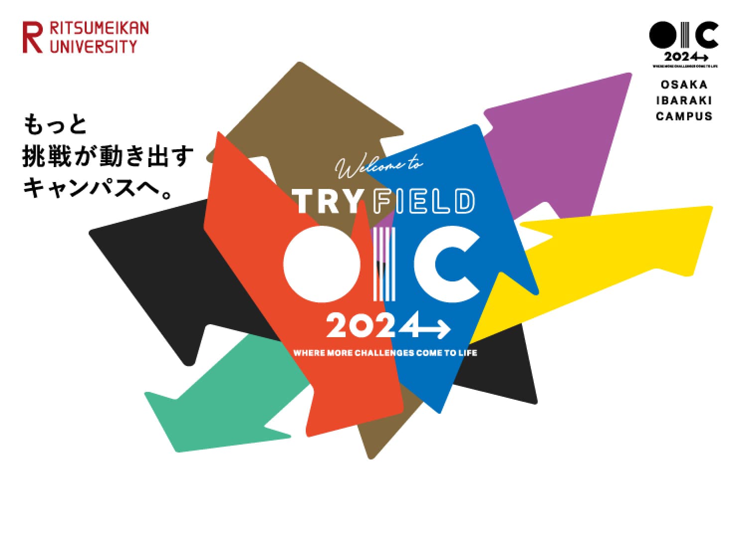 もっと挑戦が動き出すキャンパスへ。